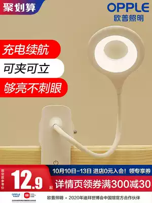 Op LED desk lamp eye protection lamp learning USB charging clip lamp bedroom bedside student desk dormitory H