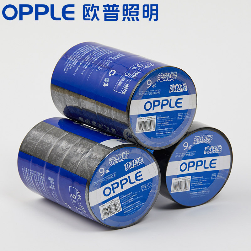 OPPLE electrical adhesive tape PVC electrical insulation tape flame retardant low temperature resistant 9 meters black waterproof tape wholesale