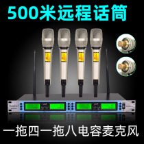 Remote U-segment true diversity capacitor chorus stage outdoor professional wireless microphone one drag two four eight microphones