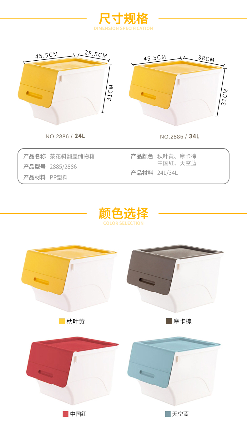 茶花 大号斜翻盖收纳箱 34Lx3个 127元包邮 值值值-买手聚集的地方