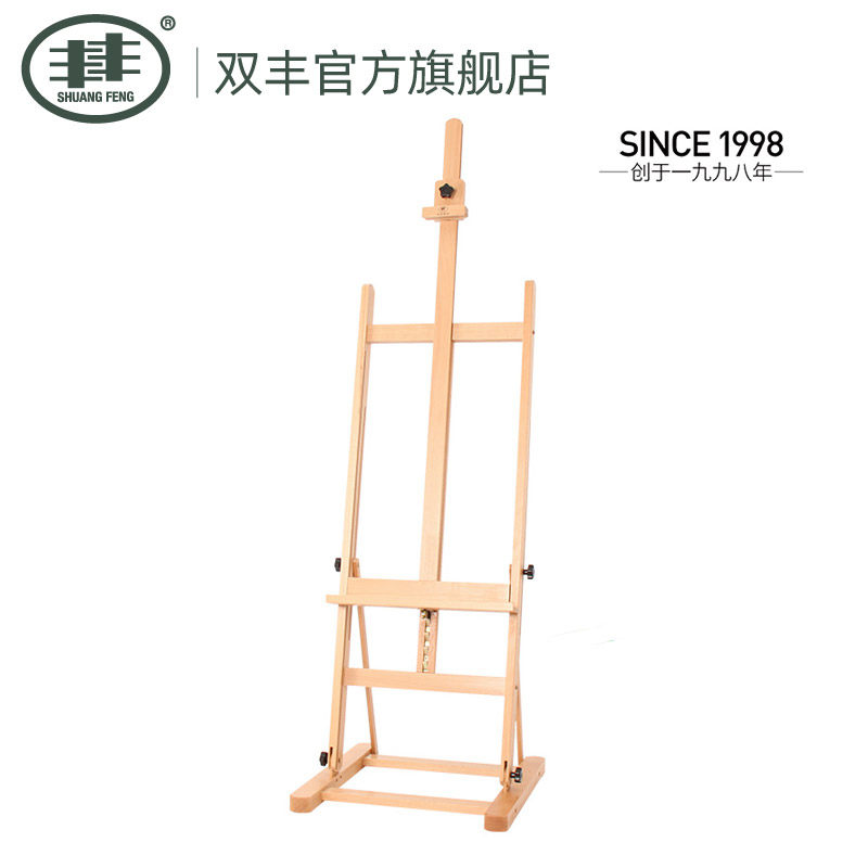Shuangfeng German imported beech floor-to-ceiling easel National Painting Rack Advertising Campaign Exhibition Stand booth Adult painter painting special easel Wood solid wood display stand foldable lifting easel