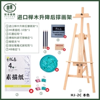 HJ-2C импортированная подъемная опор