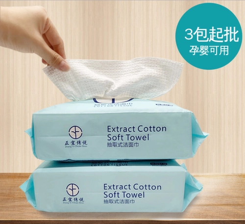 Очищающее молочко для умывания, косметические бумажные салфетки для лица, влажные салфетки, увеличенная толщина, для салонов красоты