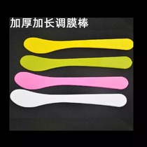 Thickened Beauty Salon Mask Body Film Stick Body Membrane Brushed Mask Beauty Tool Split the Membrane Stick
