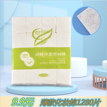 Makeup cotton Makeup Cotton Sheet Thin WET COMPRESS DISPOSABLE BEAUTY SALON DRY AND WET DOUBLE USE PROVINCIAL WATER PURE COTTON TONIC WATER HEALING FACE