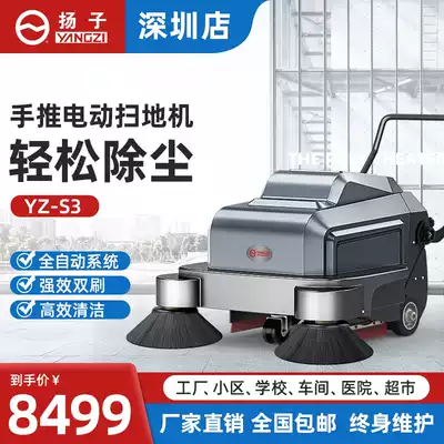 Yangzi S3 automatic hand push sweeper road workshop factory road sweeper industrial sweeper