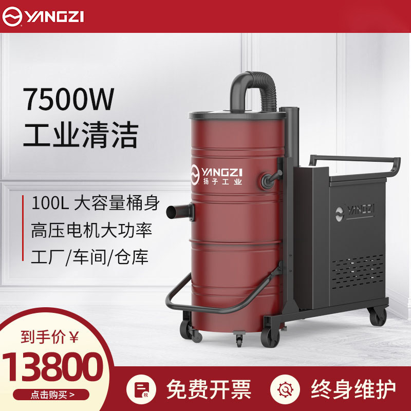 Yangzi C8 Industrial Grade Vacuum Cleaner Powerful Dust Suction suction Suction Sewage Plant Industrial Workshop Dust Large Dust Removal Machine-Taobao