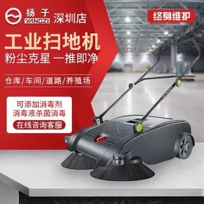 Yangtze S2 industrial hand-push sweeper wireless sweeper hand-push workshop factory commercial road sweeper