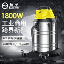 Yangzi 1800w Industrial Vacuum Cleaner Home High-power Vehicle Factory Workshop Dust Large Suction Industrial