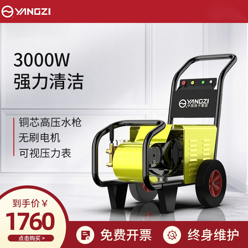 Yanko Hyangzi High Pressure Washing Machine Commercial Brushed Car Water Pump Snatched Fully Automatic Cleaner Water Gun Wash Shop Theologer-Taobao