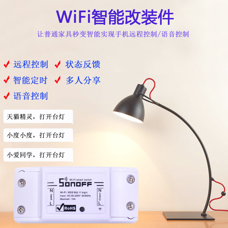 Tmall Eye Little Love Voice Control Easy Micro-connected Intelligent WiFi Mobile Phone App Remote Control Switch