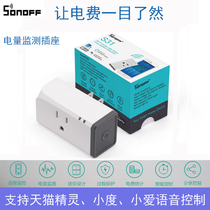 Easy to connect Sonoff smart wifi mobile phone app remote wireless remote control power monitoring and monitoring US standard socket