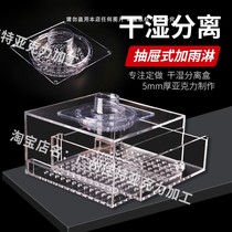 Fish tank bottom filter single drawer drip box acrylic wet and dry sub filter box Guangzhou rain cover customized shipping