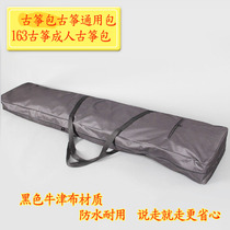 Portable guzheng bag adult guzheng universal bag guzheng handbag 163 guzheng dustproof bag