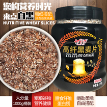 Good Food Rye flakes 1000g bottled drink without added sugar whole grain cooked-free instant pure oatmeal