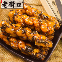 Old Street lipstick candy twist Sesame twist 500g*2 bags Honey twist pigtail Traditional pastry specialty snacks