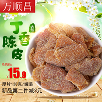 Wan Shunchang clove crust 138g Tangerine Peel dried soaking water five years old Tangerine Peel dried Guangdong specialty Chen skin tea