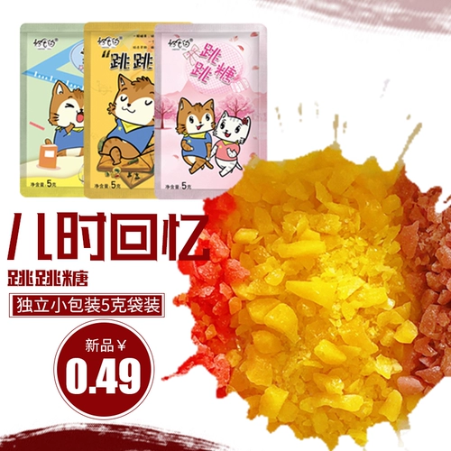 Хорошая еда Bo Christmas Jump Sugar, развлечение, взрыв, сахар 8090, старые закуски конфеты, оптовые конфеты