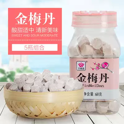 Wanshun Changjin Meidan 60g * 5 bottles of plum products candy casual office sweet and sour snacks food golden plum slices