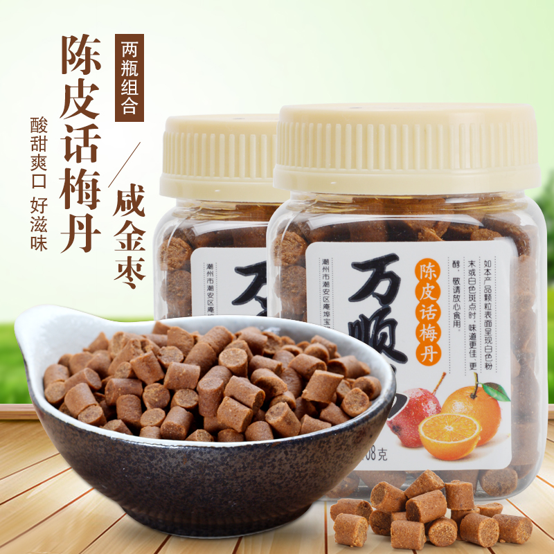 Wan Shunchang Chenpi Meidan combination 108g * 2 bottles of specialty snacks Salted Gold dates, rat feces, salt, gold dates