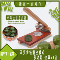 mold pressure rice dumpling skin artifact snow Mei Niang Qingming fruit rice cake household Baba tools kitchen artifact