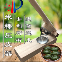 Quick-pressing Qingming fruit wooden bag mold household rice flour Ai Kui Qing Tuan glutinous rice cake printing kitchen dumpling wrapper