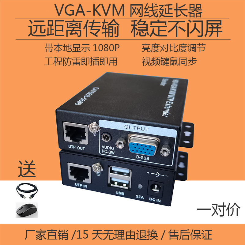 100m Kvm Network Cable Extender Vga to Rj45 Amplifier Vga Network Extender USB Wireless Keyboard and Mouse 100m Kvm Network Cable Extender Vga to Rj45 Amplifier Vga Network Extender USB Wireless Keyboard and Mouse