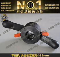 Balancing machine accessories Dynamic balancing machine accessories Nuts Quick locking nuts Locking sleeve Locking cap