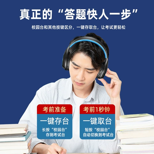 [英语四级听力耳机2022新款四六级FM无线调频公共三级考试大学专用专八46级专四头戴式蓝牙耳机a级b级耳麦充电]