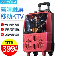 Amoi/夏新 Экран, дорожный чемодан, колонки, беспроводной микрофон, bluetooth, широкий экран, высокая мощность