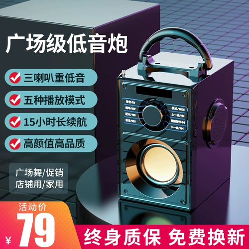 [蓝牙音箱大音量户外广场舞音响店铺专用超重低音炮家用便携式微信收款无线小型3d环绕新款高音质大功率播放器]