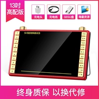 13 -Inch Ultra -clear Eye+32GU Диск+Массивные ресурсы+[Гарантия на протяжении всей жизни]