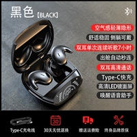 Yun Mo Hei [HD светодиодный ЖК -дисплей+Import 5.2 Bluetooth Chip+невидимый ношение+тип быстрая зарядка]