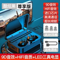 [尊享版【冷光数显+HIFI无损音质+9D超清音效+蓝牙5.2】]