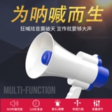 [雅兰仕 录音喇叭扬声器户外地摊叫卖器手持宣传可充电喊话扩音器喇叭大声公便携式高音小喇叭扬声器]