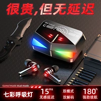 [Специальная задержка для игр e -Sports] Реальная беспроводная гарнитура Bluetooth 2021 Новая двойная ухо -эр