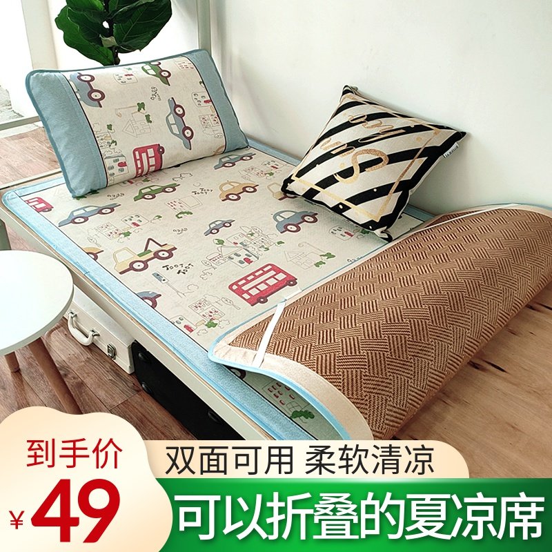 Student cool mat rattan mat 0.9 meters dormitory single bed 0.8 ice silk straw mat 1m foldable 90 bunk beds 1.2