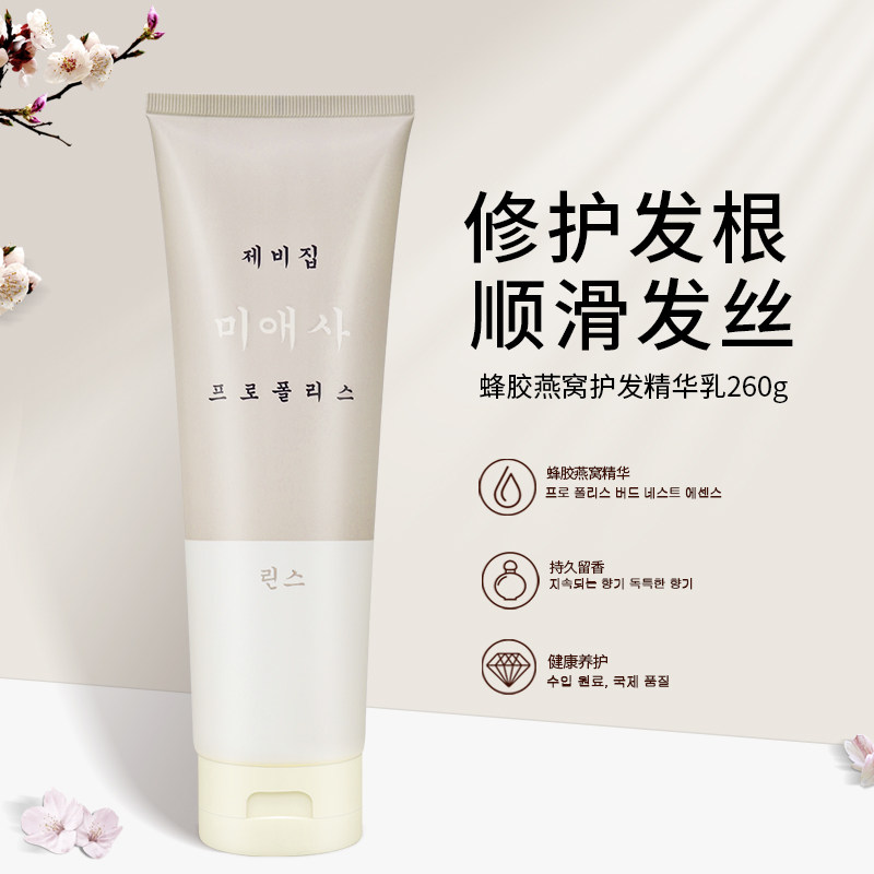 Meiesus honey hair film repairing dry and improving hair sumptuous and smooth hair essence with smooth hair essence