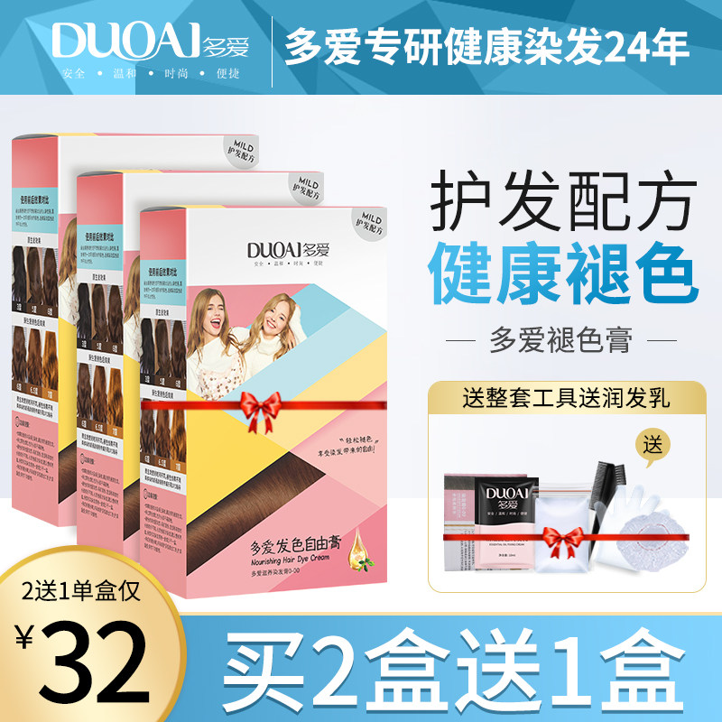 More love fading cream hair dye hair bleaching agent powder plant pure female herself at home hair is not easy to hurt hair color free cream