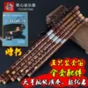 Товары от 铁心迪乐器旗舰店