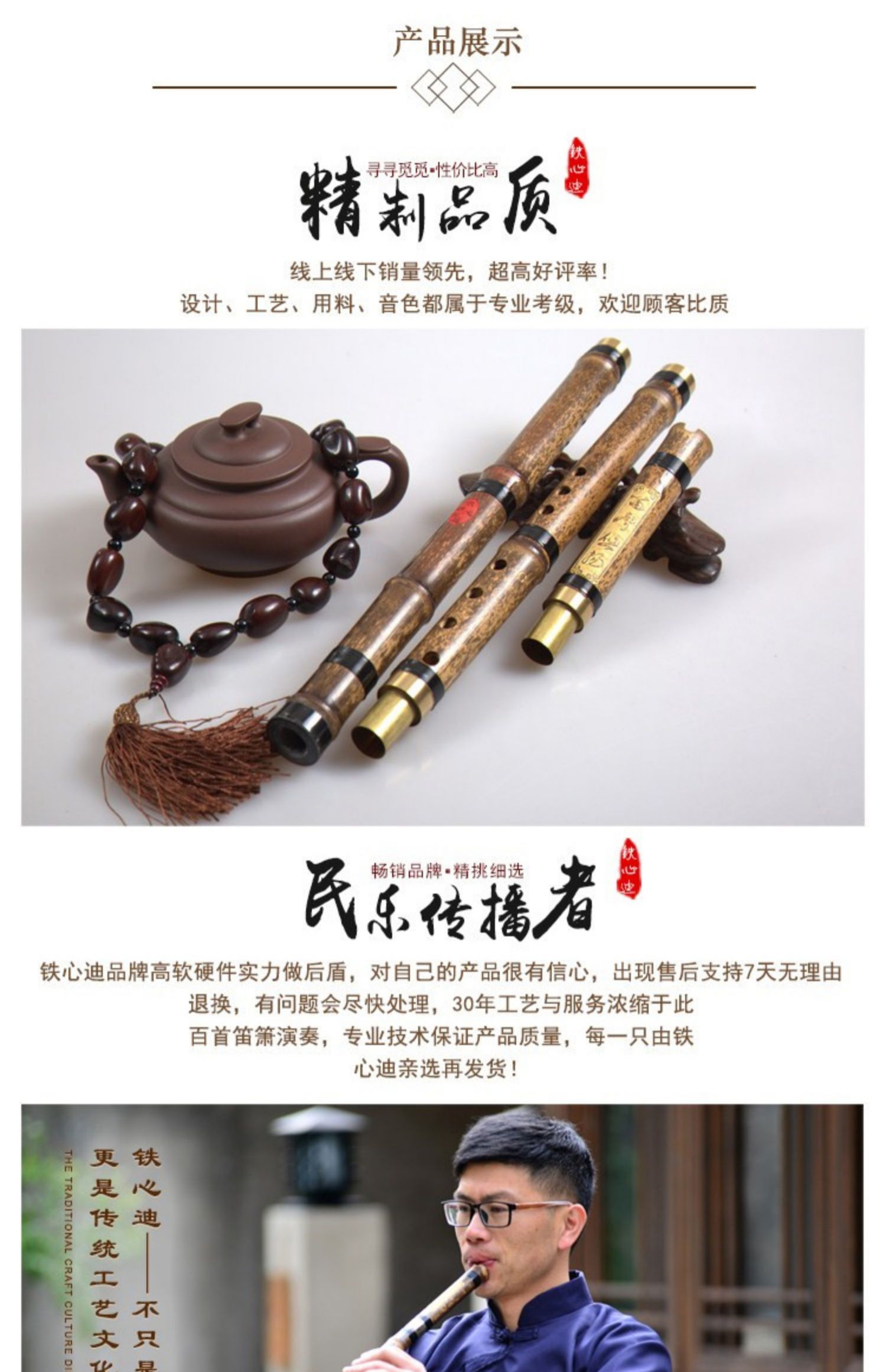 [Iron Heart Di] 箫 - Zizhu Dong - chuyên nghiệp ba phần tinh chế 箫 - chơi nhạc cụ tre Xiao từ G đến F - Nhạc cụ dân tộc tấu sáo