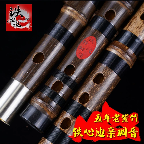 铁心迪 [笛子乐器/特制演奏紫竹笛/双节专业笛横笛成人高档厂家直销]