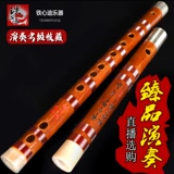 铁心迪 Профессиональный бренд Zhenpin Performance Flute Bitter Bamboo Flute Hand -Friendly Cross Flute High -End High -end High -Fend Musical Instruments