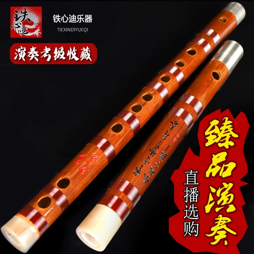 铁心迪 Профессиональный бренд Zhenpin Performance Flute Bitter Bamboo Flute Hand -Friendly Cross Flute High -End High -end High -Fend Musical Instruments