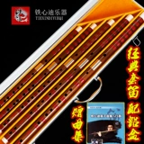 铁心迪 Профессиональные классические музыкальные инструменты, 5 упаковки, 7 упаковки