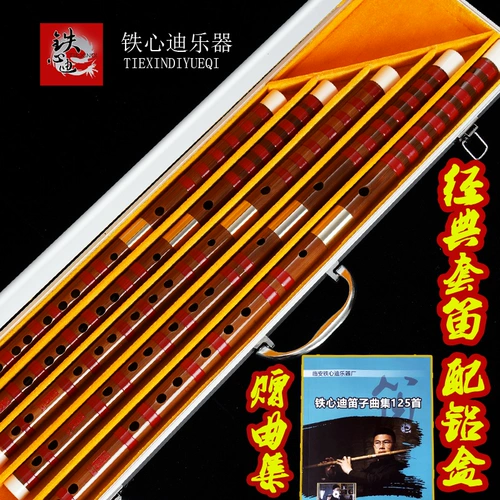 铁心迪 Профессиональные классические музыкальные инструменты, 5 упаковки, 7 упаковки
