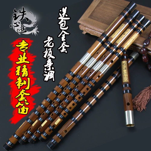铁心迪 [正品/包邮笛子乐器演奏/精制专业双插竹笛/五只装套笛送包]