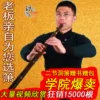 Товары от 铁心迪乐器旗舰店