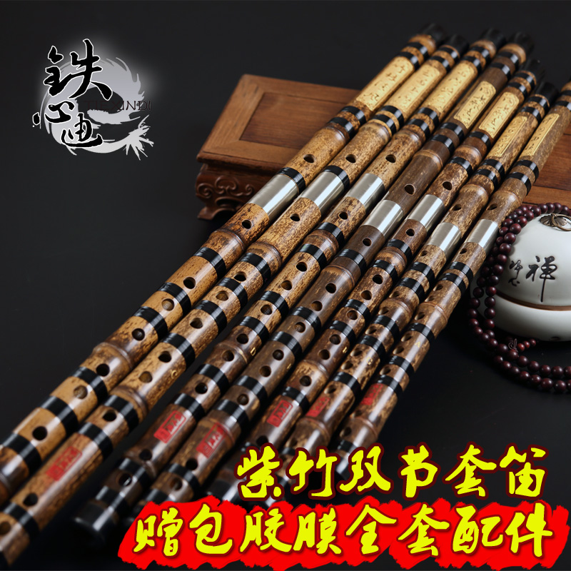 Iron Core Di-Made Brand Purple Bamboo Set Flute Five Only Full Set Accessories Flute Professional Refined 618 Activity pro