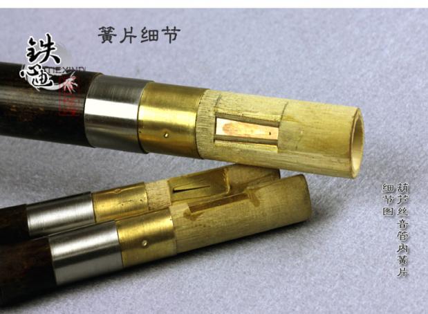 Iron heart di nhạc cụ / lụa cucurbit cửa hàng / Zizhu ba giai điệu và ống âm thanh / âm thanh điều chỉnh / hiệu suất chuyên nghiệp / C thả B - Nhạc cụ dân tộc đàn tranh cổ trang